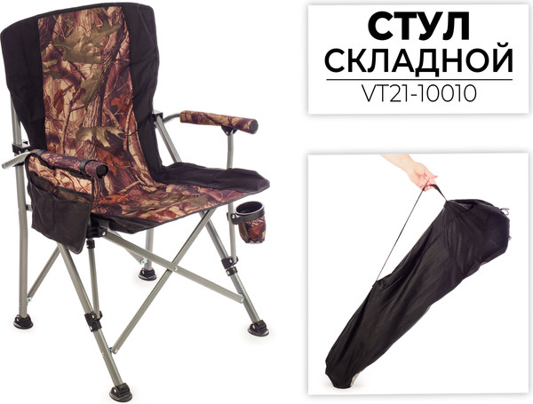 Изображение товара Кресло складное Ausini VT21-10010