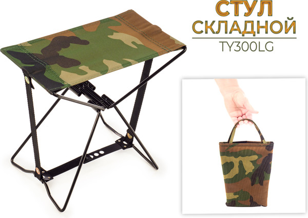 Изображение товара Табурет складной Ausini TY300LG