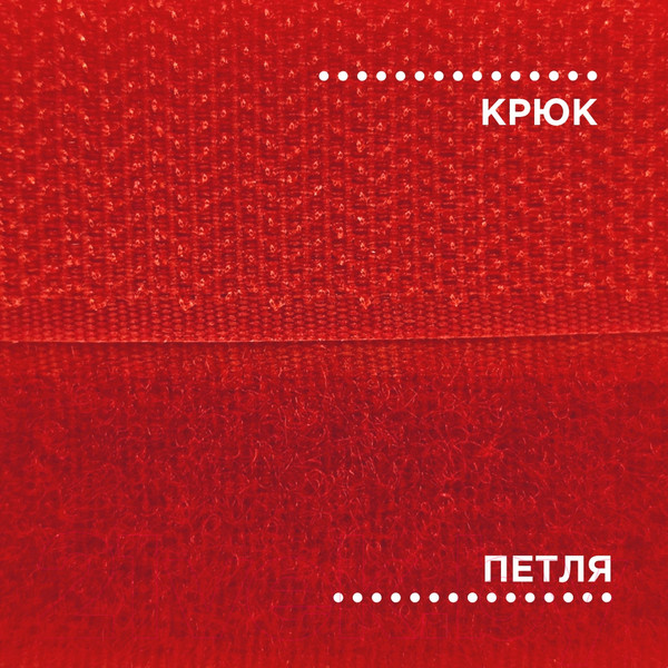 Изображение товара Застежки-липучки для шитья Sentex 25мм №105 ЛК 25 105-5 (ярко-красный)