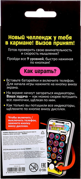 Изображение товара Настольная игра Лас Играс Kids. Клик челлендж / 10266061