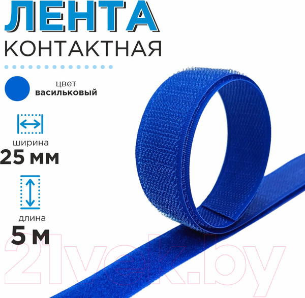 Изображение товара Застежки-липучки для шитья Sentex 25мм №230 ЛК 25 230-5 (васильковый)