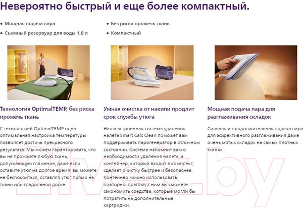 Изображение товара Утюг с парогенератором Philips PSG6024/30