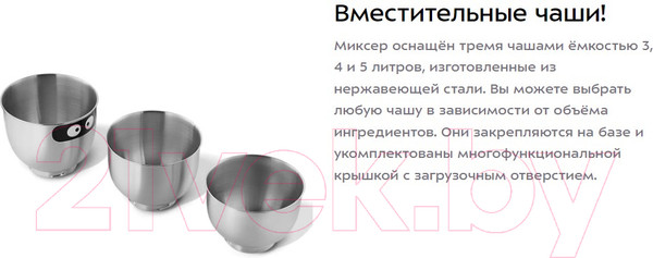 Изображение товара Миксер стационарный Kitfort КТ-4411