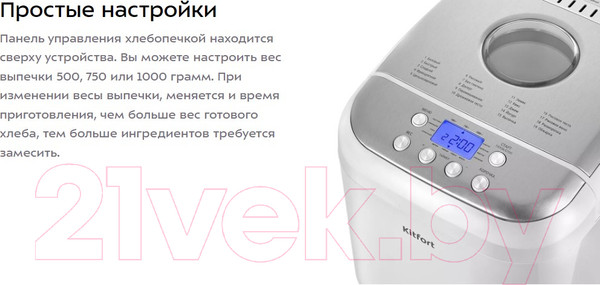 Изображение товара Хлебопечка Kitfort КТ-322