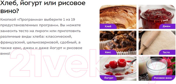 Изображение товара Хлебопечка Kitfort КТ-322