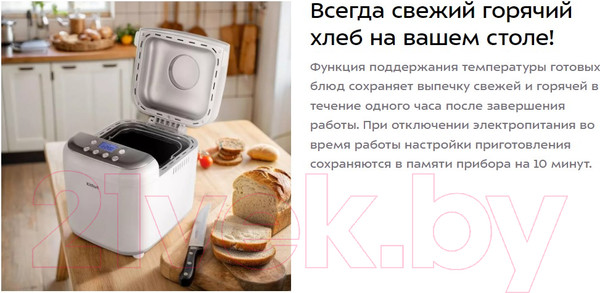 Изображение товара Хлебопечка Kitfort КТ-322