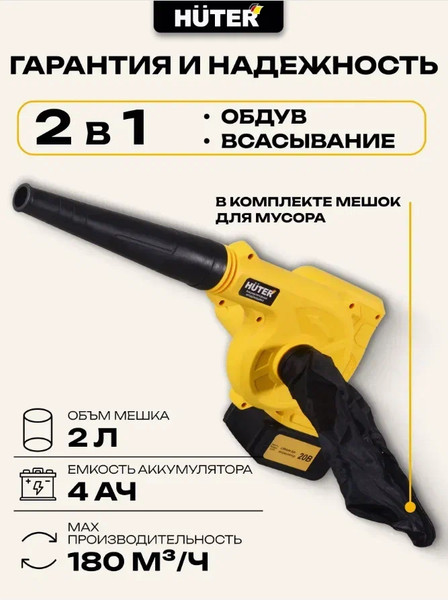 Изображение товара Воздуходувка аккумуляторная Huter CB-20/2Li EA+ (70/13/65)