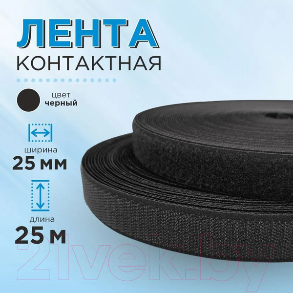 Изображение товара Застежки-липучки для шитья Sentex ЛК 25-25 (черный)