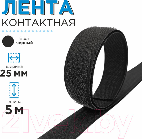 Изображение товара Застежки-липучки для шитья Sentex ЛК 25-5 (черный)