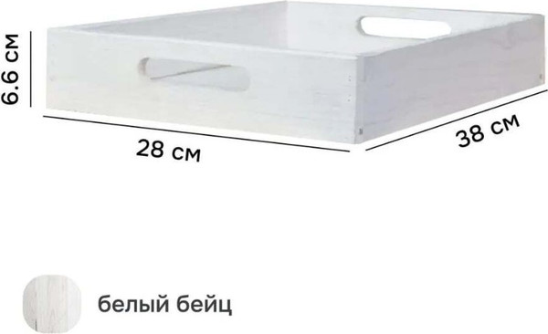 Изображение товара Поднос Dipriz Д.7451.02 (белый бейц)