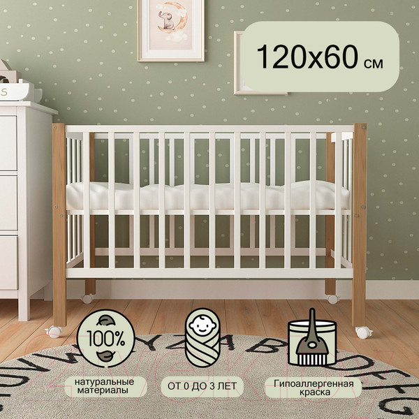 Изображение товара Детская кроватка СКВ 3190111-6 (белый бук)