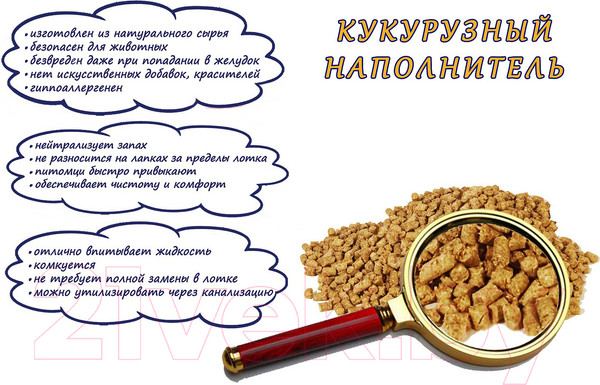 Изображение товара Наполнитель для туалета Чысціня для кацяня Кукурузный (5л/3.5кг)