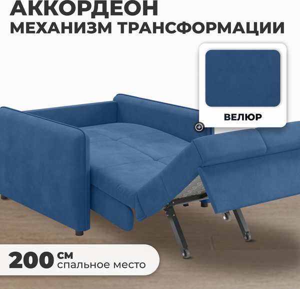 Изображение товара Кресло-кровать Mio Tesoro Хилтон 068 АТС80 (Balance 784)