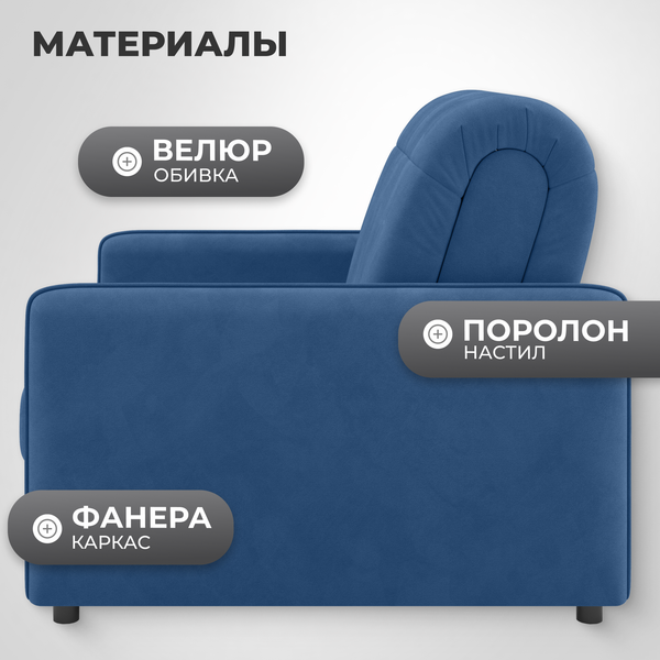 Изображение товара Кресло-кровать Mio Tesoro Хилтон 068 АТС80 (Balance 784)