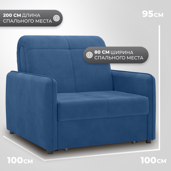 Изображение товара Кресло-кровать Mio Tesoro Хилтон 068 АТС80 (Balance 784)