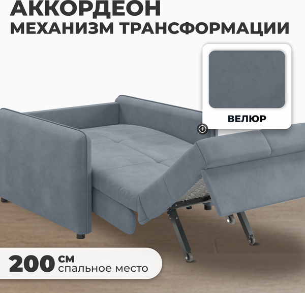 Изображение товара Кресло-кровать Mio Tesoro Хилтон 068 АТС80 (Balance 996)