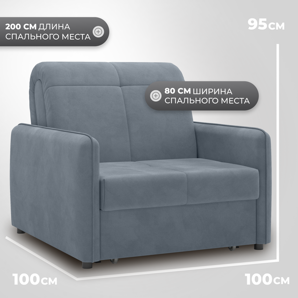 Изображение товара Кресло-кровать Mio Tesoro Хилтон 068 АТС80 (Balance 996)