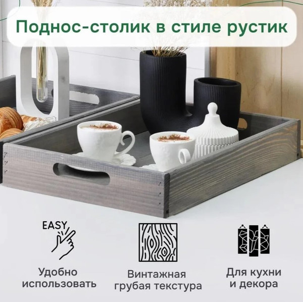 Изображение товара Поднос Dipriz Д.7451.01 (серый бейц)