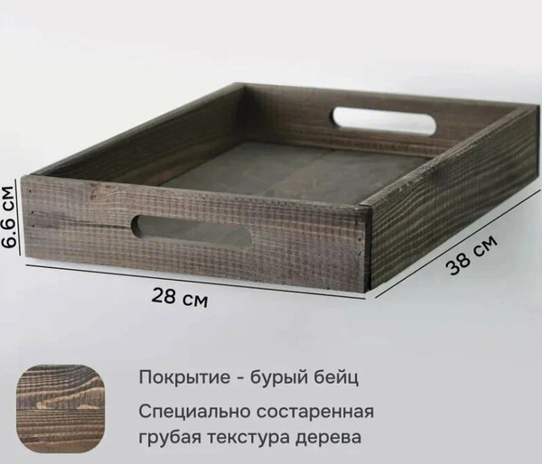 Изображение товара Поднос Dipriz Д.7451.06 (черный)