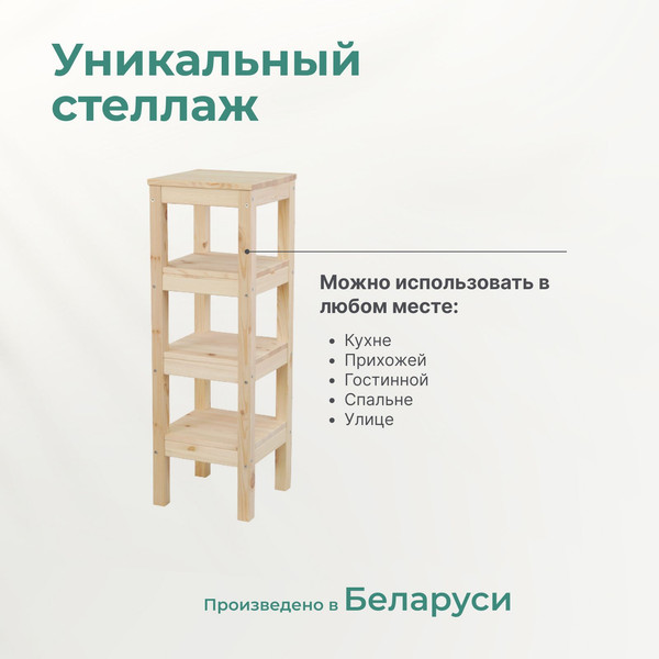 Изображение товара Стеллаж Dipriz 4 полки Д.3243.1 (без отделки)