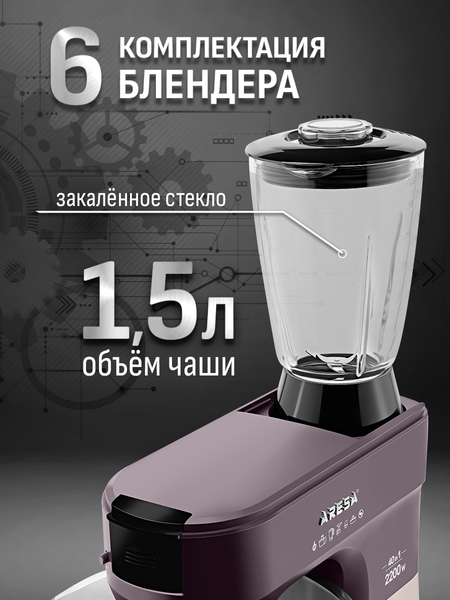 Изображение товара Кухонный комбайн Aresa AR-1710