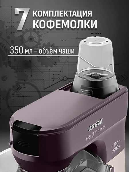 Изображение товара Кухонный комбайн Aresa AR-1710