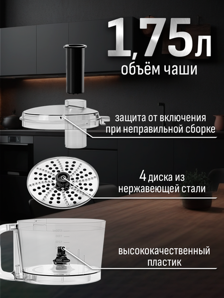 Изображение товара Кухонный комбайн Aresa AR-1710