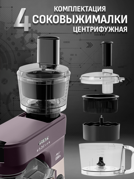 Изображение товара Кухонный комбайн Aresa AR-1710