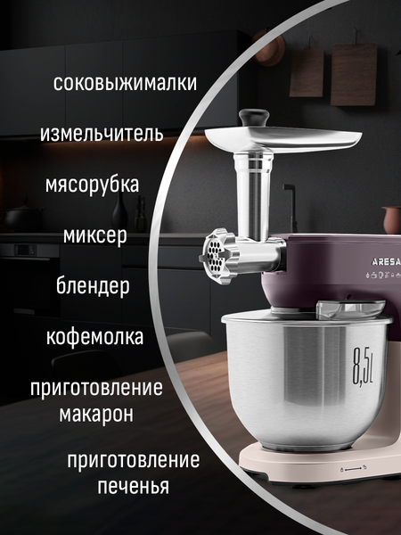 Изображение товара Кухонный комбайн Aresa AR-1710