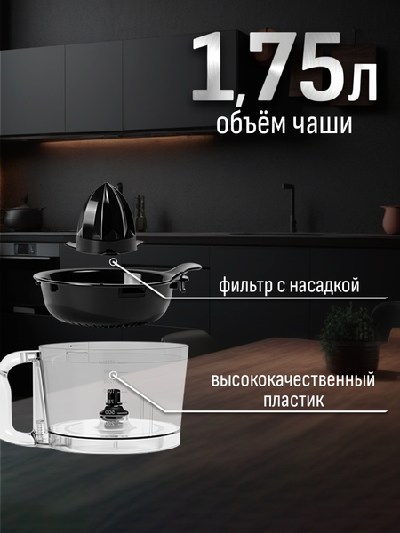 Изображение товара Кухонный комбайн Aresa AR-1710