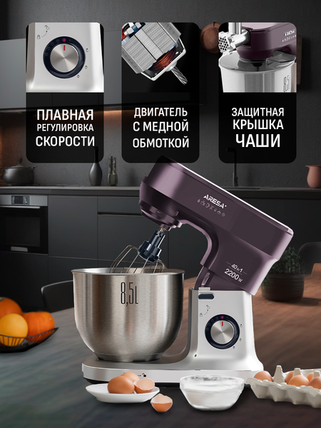 Изображение товара Кухонный комбайн Aresa AR-1710