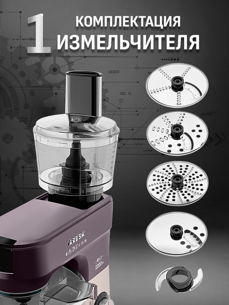Изображение товара Кухонный комбайн Aresa AR-1710