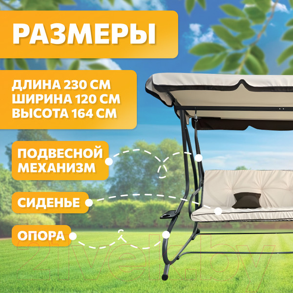 Изображение товара Качели садовые National Tree Company Lux с тентом и подушками К-2 / DS-187 (бежевый)