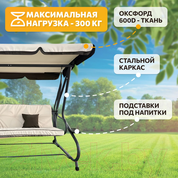Изображение товара Качели садовые National Tree Company Lux с тентом и подушками К-2 / DS-187 (бежевый)