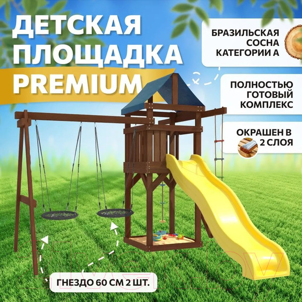 Изображение товара Игровой комплекс National Tree Company IgroWoods для улицы и дачи / ДП-6 Premium