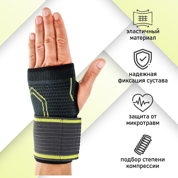Изображение товара Суппорт запястья Onlytop 2791322
