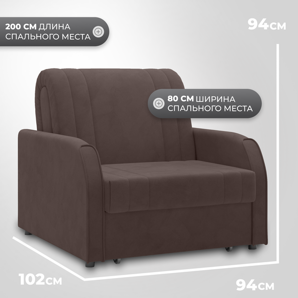 Изображение товара Кресло-кровать Mio Tesoro Турин 053 АТС80 (Velutto 23)