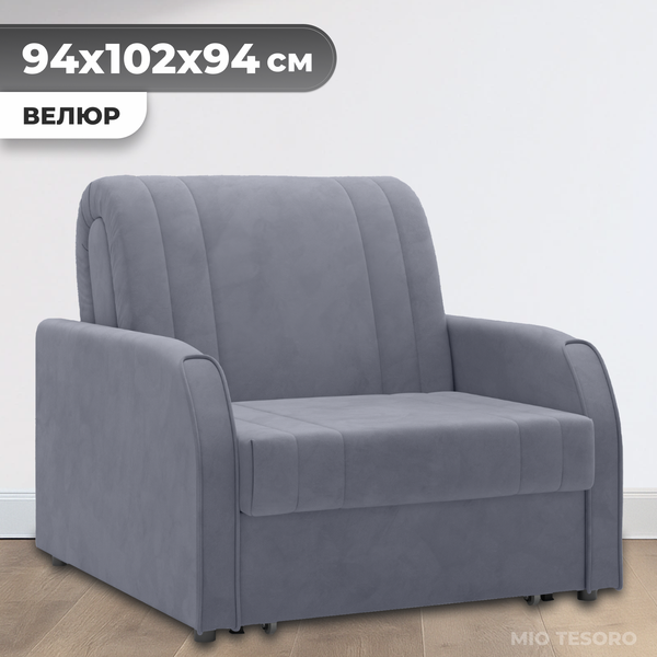 Изображение товара Кресло-кровать Mio Tesoro Турин 053 АТС80 (Velutto 32)