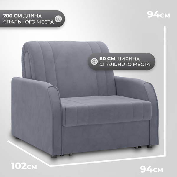 Изображение товара Кресло-кровать Mio Tesoro Турин 053 АТС80 (Velutto 32)