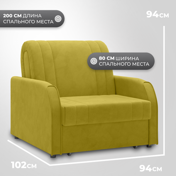 Изображение товара Кресло-кровать Mio Tesoro Турин 053 АТС80 (Velutto 28)