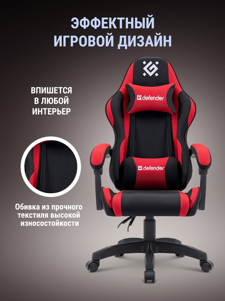 Изображение товара Кресло геймерское Defender Expert / 64298 (черный/красный)