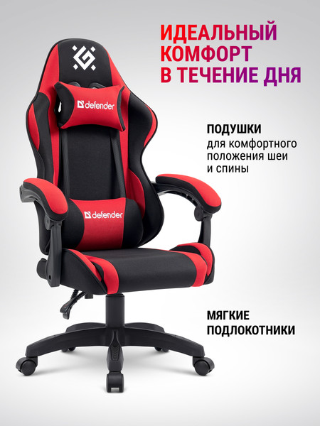 Изображение товара Кресло геймерское Defender Expert / 64298 (черный/красный)