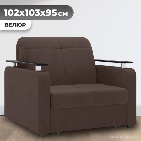 Изображение товара Кресло-кровать Mio Tesoro Остин 064 АТС80 (Velutto 23)