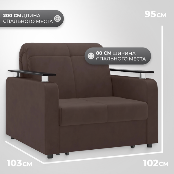 Изображение товара Кресло-кровать Mio Tesoro Остин 064 АТС80 (Velutto 23)