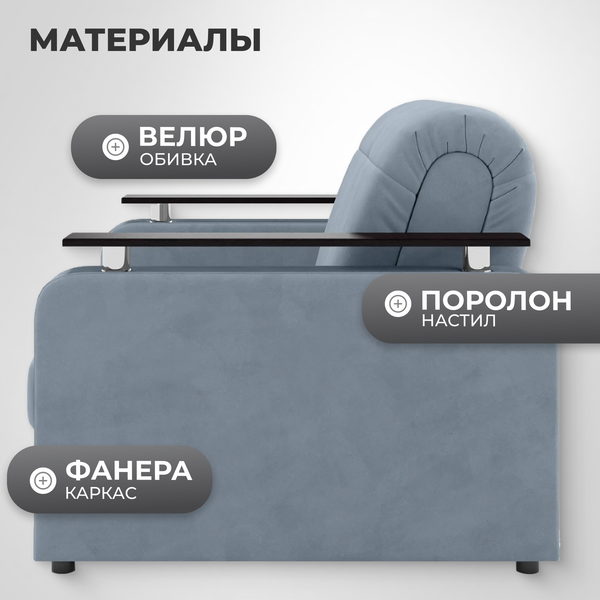 Изображение товара Кресло-кровать Mio Tesoro Остин 064 АТС80 (Velutto 52)