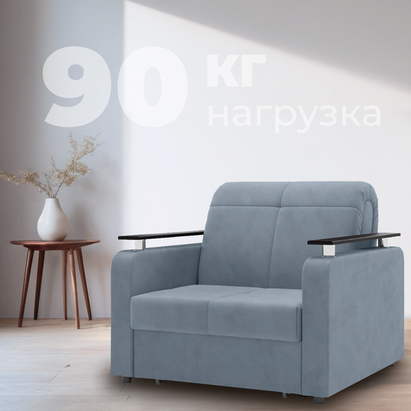 Изображение товара Кресло-кровать Mio Tesoro Остин 064 АТС80 (Velutto 52)