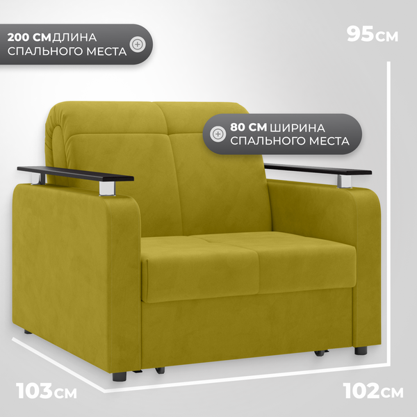 Изображение товара Кресло-кровать Mio Tesoro Остин 064 АТС80 (Velutto 28)