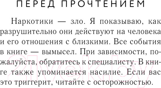 Изображение товара Книга Эксмо Виноградные грезы. Обрести и сохранить / 9785041994860 (Вольмут Д.)