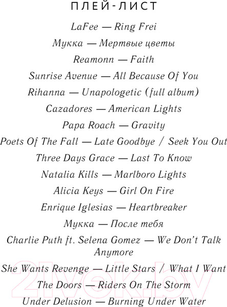 Изображение товара Книга Эксмо Виноградные грезы. Обрести и сохранить / 9785041994860 (Вольмут Д.)