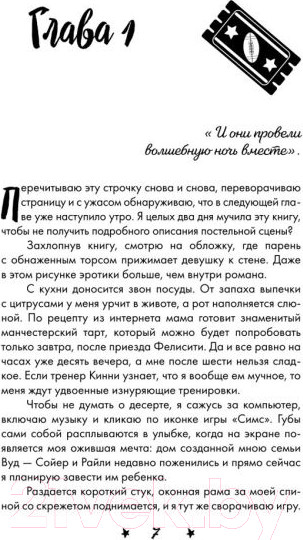 Изображение товара Книга FreeDom Ноттингем / 9785042003547 (Винчестер Л.)